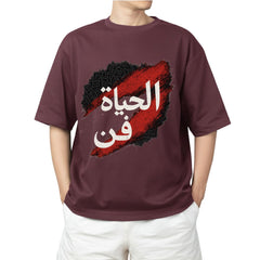 The Al Hayat Fun Tee: Life is Art