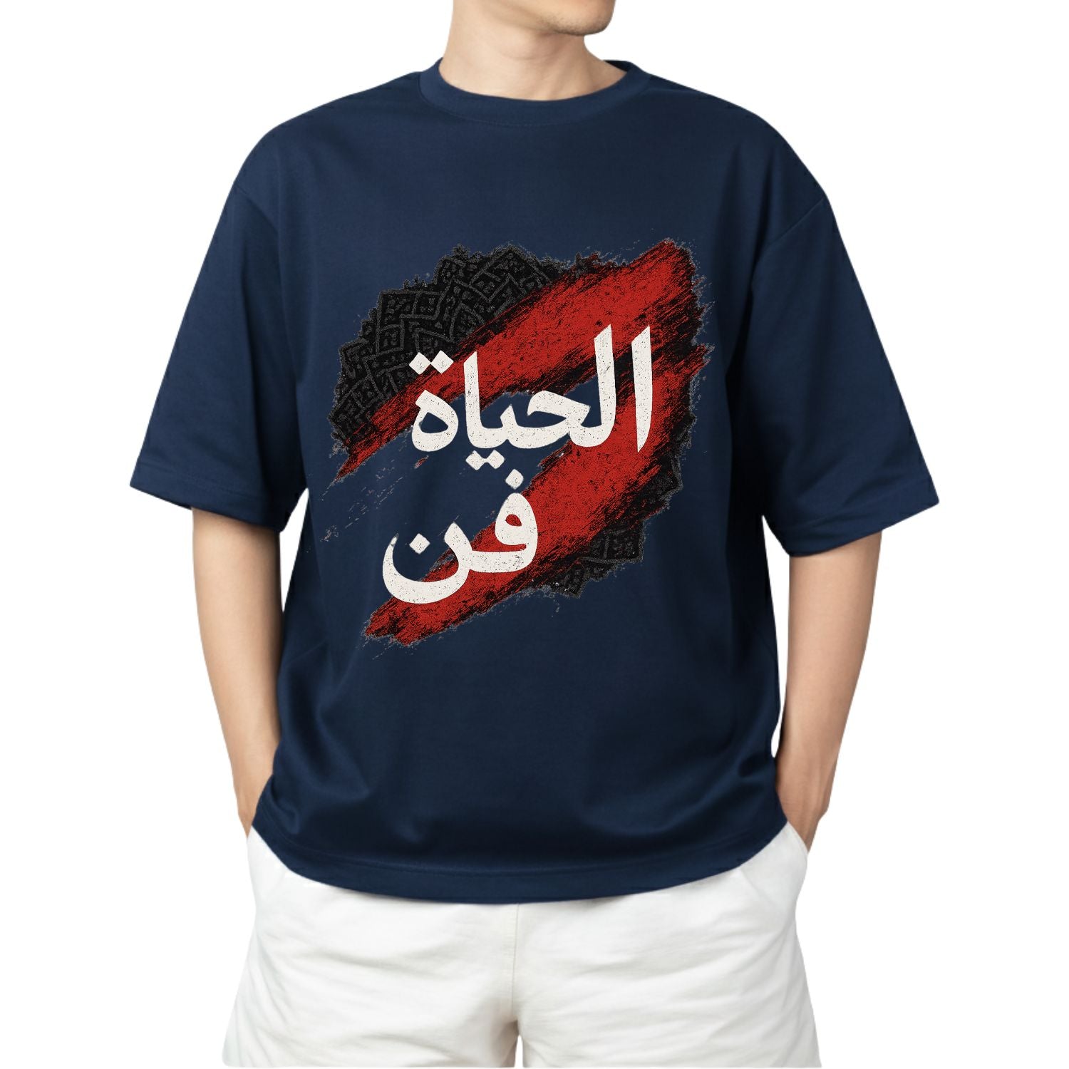The Al Hayat Fun Tee: Life is Art