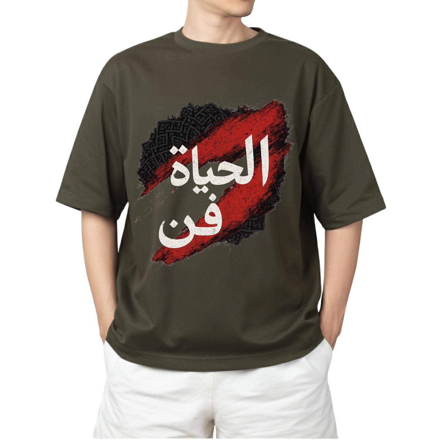 The Al Hayat Fun Tee: Life is Art