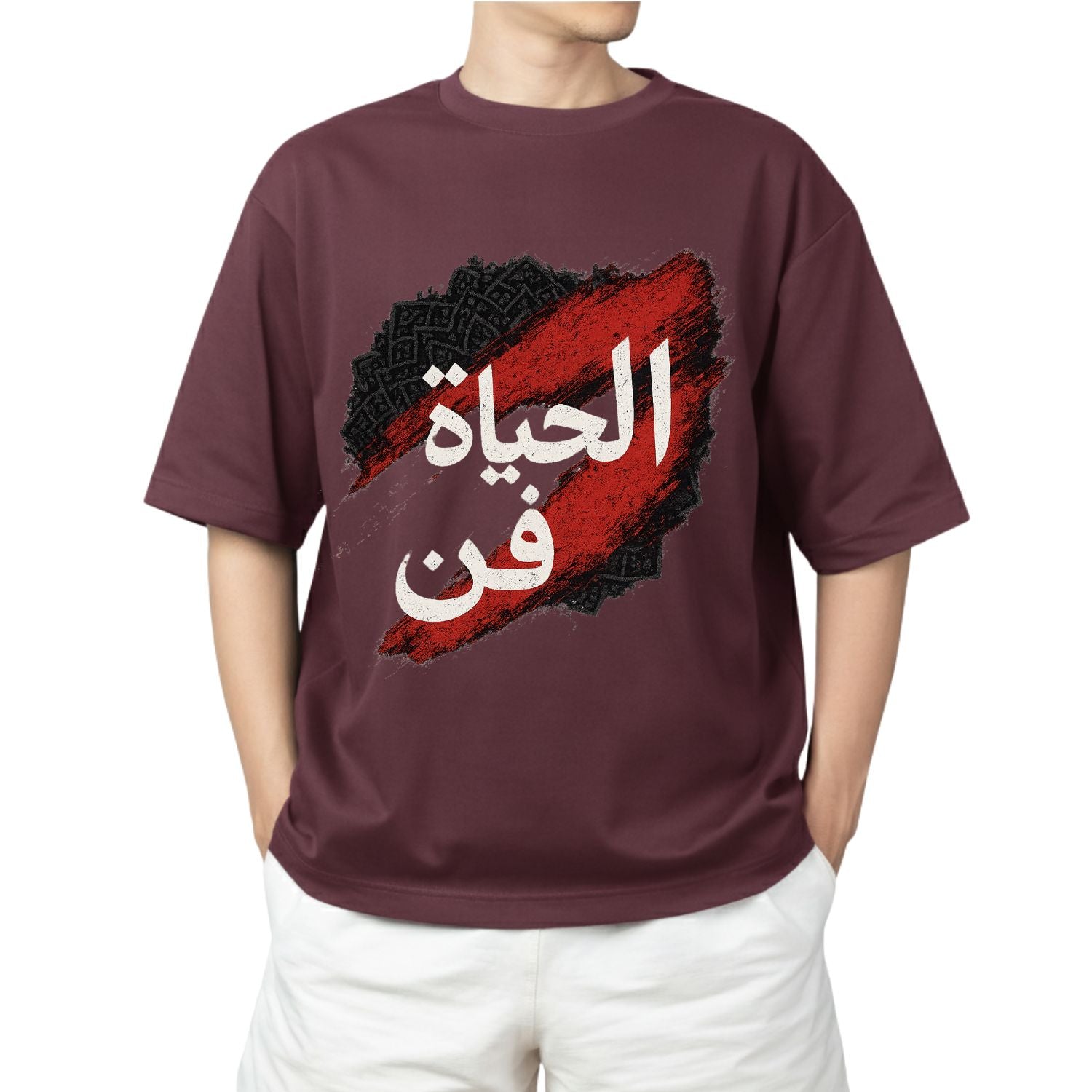 The Al Hayat Fun Tee: Life is Art