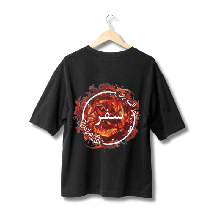The Safar Tee: The Journey Within
